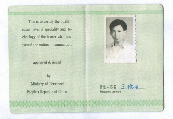 工作人員證書(shū) 工作人員證書(shū)